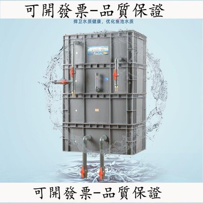 【台北公司】魚池過濾箱 周轉箱魚缸上置過濾器室外大型凈化設備水循環系統