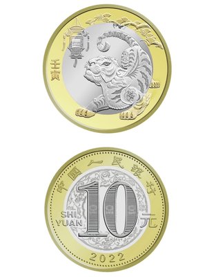 【龍馬郵幣】2022年 中國 生肖賀歲幣系列 虎年10元 雙金屬 流通紀念幣 附贈壓克力小圓盒