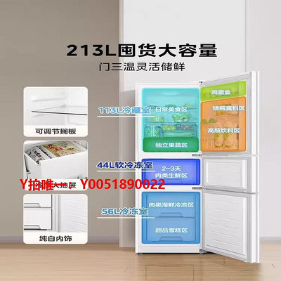 冰箱美的三門白色小冰箱家用小型租房宿舍迷你電冰箱MR-223TE