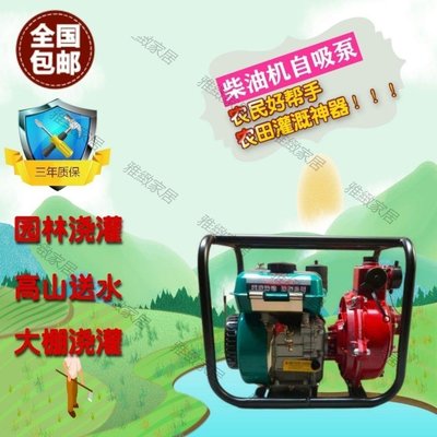 【熱賣精選】農用灌溉高揚程柴油機水泵2寸3寸4寸高壓消防雙葉輪自吸抽水機