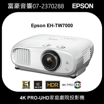 【富豪音響】Epson EH-TW7000 4K家庭劇院投影機.台灣公司貨