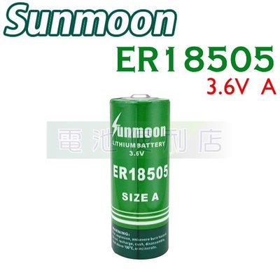[電池便利店]Sunmoon ER18505 3.6V A Size 原廠鋰電池