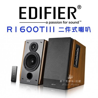 數位黑膠兔【 EDIFIER R1600TIII 二件式喇叭 原木色 】 電腦喇叭 木質音箱 音響 DSP 遙控 喇叭組