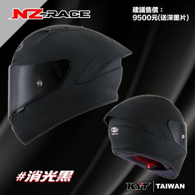 《JAP》KYT NZ-Race 消光黑 選手彩繪 全罩 NZR 複合碳纖 耳機槽 雙D扣 安全帽📌折價300元