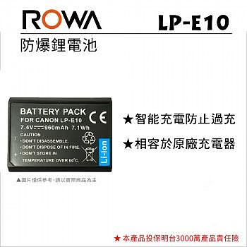 小青蛙數位 canon LP-E10 E10 LPE10 電池 相機電池 1100D X50 T3