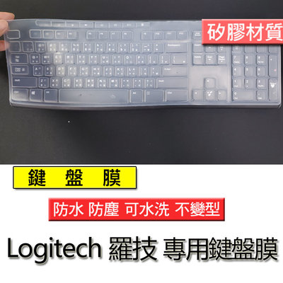Logitech 羅技 MK275 MK200 MK270 MK260 MK270r MK295 矽膠材質 筆電 鍵盤膜