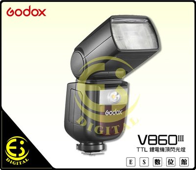 ES數位 新版免運 Godox神牛 V860III 鋰電閃光燈套組 三代 機頂閃光燈 閃光燈 高速同步 機頂燈 2.4G