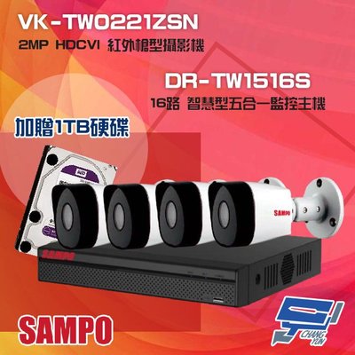 昌運監視器 聲寶組合 DR-TW1516S 16路 五合一智慧監控主機+VK-TW0221ZSN 2MP HDCVI 紅外攝影機*4