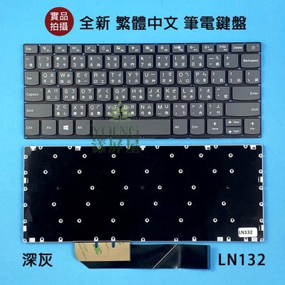 【漾屏屋】聯想 Lenovo S130-11 S130-11IGM 120S-11 120S-11IAP 中文 筆電鍵盤
