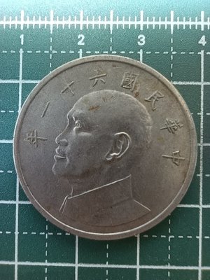 亞洲 台灣 民國59~68年(1970~1979) 蔣公 大5元錢幣 伍圓硬幣-有多枚隨機出貨
