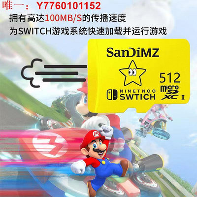 內存卡適用于Switch內存卡128G高速sd卡256G任天堂游戲機儲存卡tf卡512g 現貨