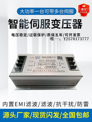 變壓器SYT3-15KW干式三相隔離智能伺服電子變壓器4.5/8/10KVA380V變220V降壓器