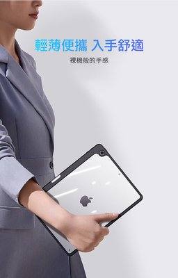 TPU軟邊框 DUX DUCIS 平板保護套 Apple iPad 10.2 7/8/9(2021) Magi 筆槽皮套