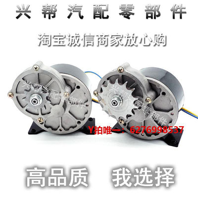 馬達永磁直流有刷減速電機12V350W改裝電動玩具車農用施肥播種機馬達