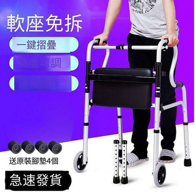 【現貨】老人助行器助走器康復 行走助步器 殘疾人拐杖 老人助步器 走路輔助器 輔助行走器 扶手架