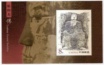 【流動郵幣世界】中國2003-7M樂山大佛小型張
