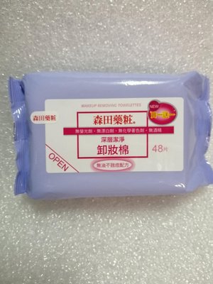 Dr. Morita 森田藥粧 深層潔淨卸妝棉 48片