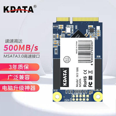 全新金田mSATA固態硬碟128G 240G 256G筆電桌機通用迷你小SSD
