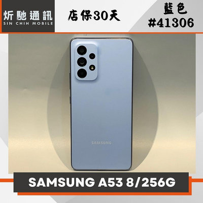 【➶炘馳通訊 】SAMSUNG A53 256G 藍色 二手機 中古機 信用卡分期 舊機折抵貼換 門號折抵