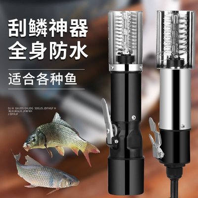 自動殺魚神器去魚鱗工具電動刮魚鱗器打磷器魚鱗刨刮鱗器(2021)~特價