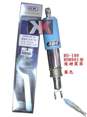 K-TWO零件王-RDR601型.密封式-軟硬可調.雙油壓避震器...RS/RSZ/CUXI/JOG-100