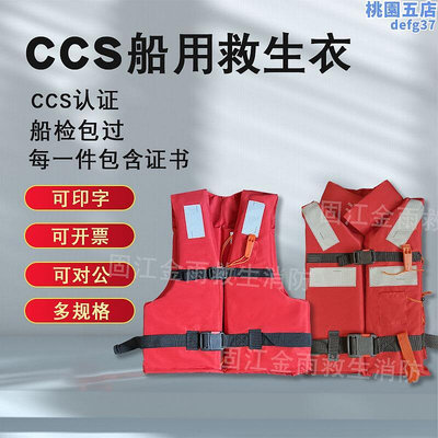 船用專業工作救生衣CCS認證海事救生圈燈成人船檢證書求生衣兒童