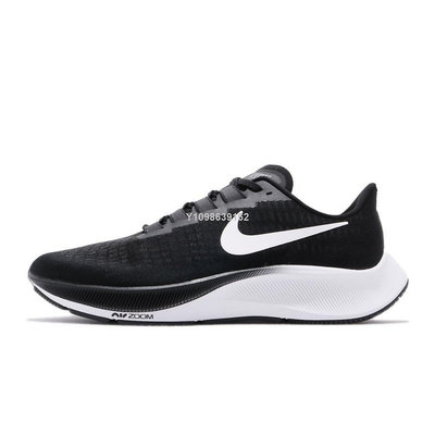 Nike Zoom Pegasus 37 黑白緩震透氣運動慢跑鞋 BQ9646-002 男女鞋