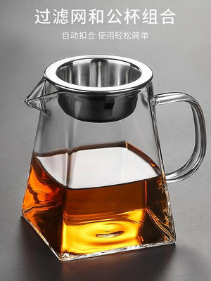 玻璃公道杯茶漏一體茶具分茶器日式倒茶水杯帶茶濾四方形公杯