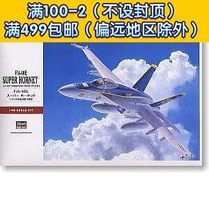 長谷川 07239 FA-18E 超級大黃蜂 艦載戰鬥機