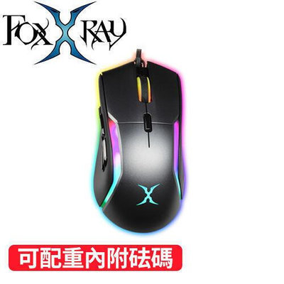 【現貨】FOXXRAY 狐鐳 隕星獵狐 RGB有線電競滑鼠 (FXR-HM-75)