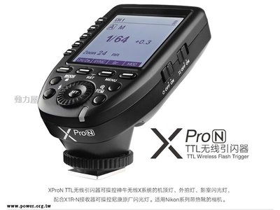 《動力屋》台灣公司貨 Godox 神牛 XPro-N iTTL Nikon版本 無線電引閃發射器