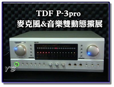 【恩亞音響】原廠公司保固台灣製造 TDF P-3PRO綜合歌唱擴大機 「來電店再享優惠」