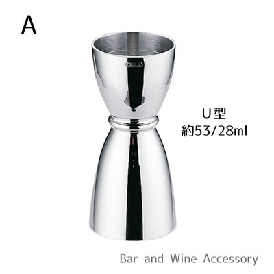 日本 Yukiwa 不鏽鋼調酒量杯 U型量酒器 53ml/28ml雞尾酒調酒器 measure cup 03301030