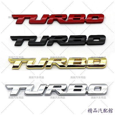 渦輪增壓TURBO車標 貼標 運動標 金屬尾箱車標貼 個性車標 適用賓士 福斯 尼桑 福特 三菱 凌志 現代 Audi等 車標 車貼 汽車配件 汽車裝飾