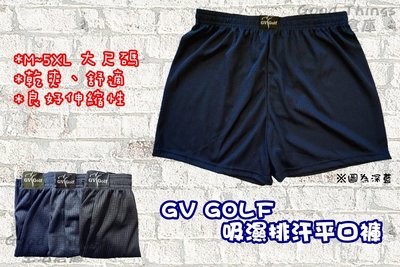 M~5XL 乾爽、舒適、大尺碼 GV Golf吸濕排汗平口褲/四角褲(深藍)-台灣製