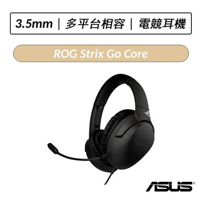 ❆公司貨❆ 華碩 ASUS ROG Strix Go Core 3.5mm 電競耳機  輕量化電競耳麥