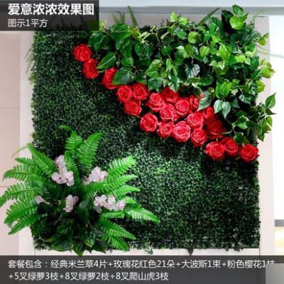 13【模擬植物牆套餐二-愛意濃濃-約1平方米-1套/組】綠色假植物背景婚慶裝飾品-5170852