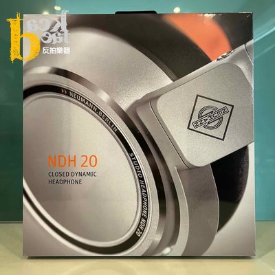 [反拍樂器] Neumann NDH 20 頂級監聽耳機 錄音室 混音監聽 附收納袋  公司貨 免運費