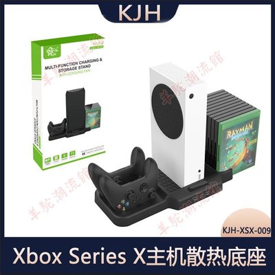 Xbox Series X主機散熱底座+手柄充電座充+游戲光盤收納架