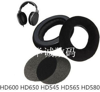 【熱賣下殺價】 森海 HD545 HD565 HD580 HD600 HD650耳機套海綿套皮耳套 耳棉