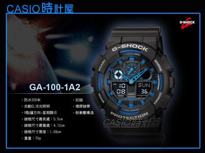 CASIO 時計屋 卡西歐 G-SHOCK GA-100-1A2 黑藍 耐衝擊 防水 抗磁(G-5600E)