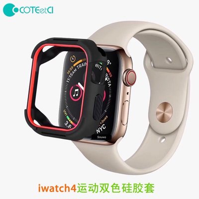 蘋果手錶6代保護殼 Apple Watch5/4雙色矽膠套 防刮傷iWatch4保護殼 40mm 44mm
