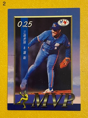 1995-025B  中華職棒六年  第25場MVP  羅魁  這張有小瑕疵請謹慎下標