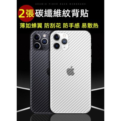適用iPhone11手機背貼13苹果12Pro背面保護貼11Pro後膜柔性碳纖維紋XR X/XS Max防指纹mini-極巧