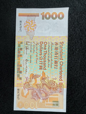 1993年香港渣打銀行1000元，香港渣打銀行壹仟元，品相如