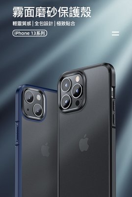 QinD 蘋果手機殼 Apple iPhone 13 mini 5.4吋 霧面磨砂殼 四角內置氣囊霧面磨砂 手機殼