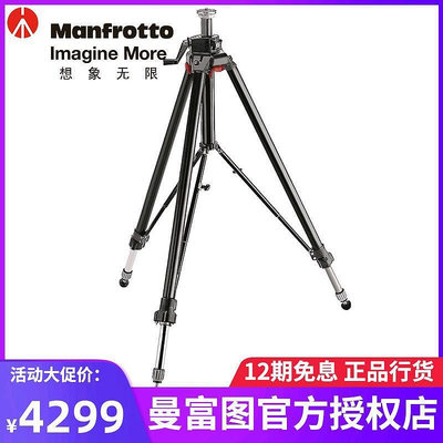 創客優品 曼富圖Manfrotto 058B專業攝像攝影影室三腳架承重12kg大型影樓架 SY776