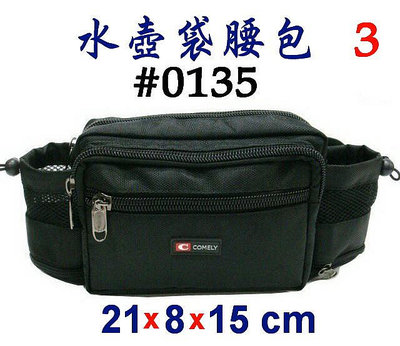 【菲歐娜】6059-3-(特價拍品)COMELY多夾層兩側水壺袋腰包(黑)0135