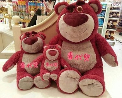 現貨 香港 迪士尼代購 Disney 熊抱哥 玩偶 香香熊 有草莓香味 23.5吋 60公分 (香代兒)