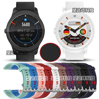 【MOMO生活館】TicWatch E手表運動硅膠表帶Ticwatch 2手表紋理表帶大小碼